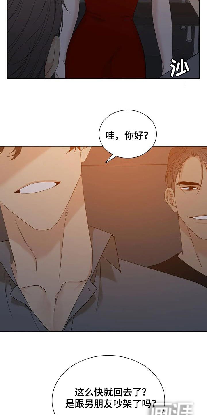 第51章：碰见