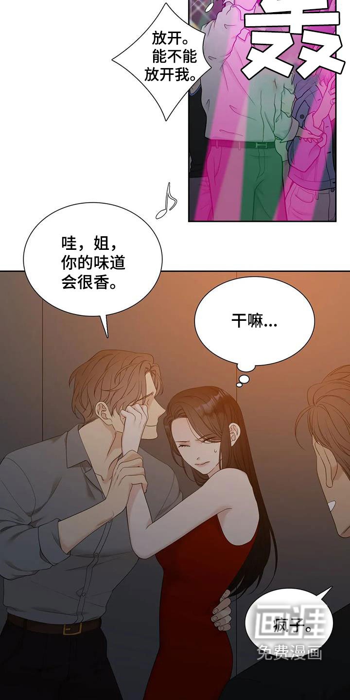 第51章：碰见
