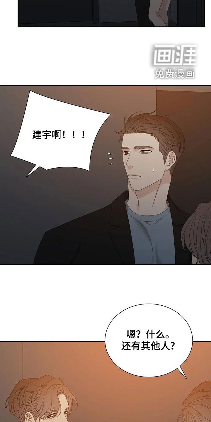 第51章：碰见