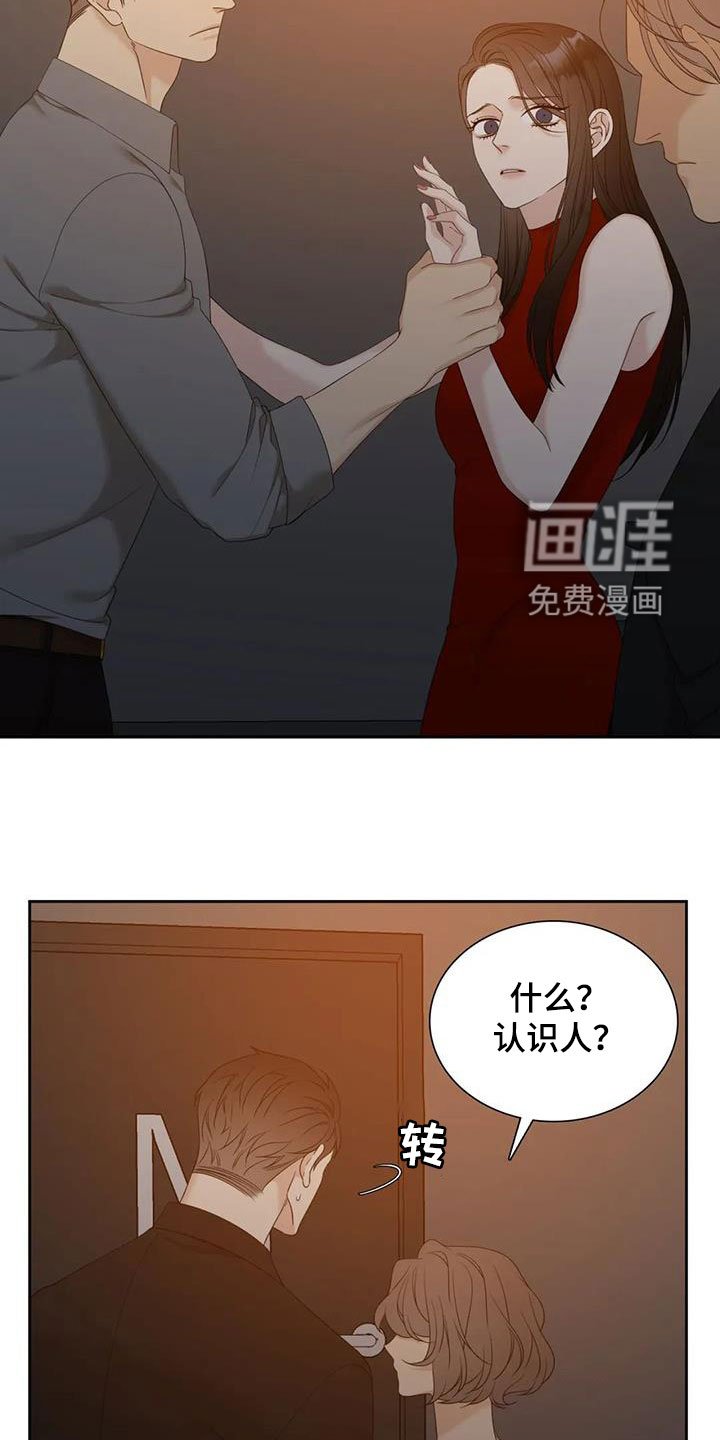 第51章：碰见