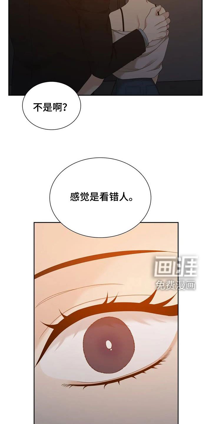 第51章：碰见