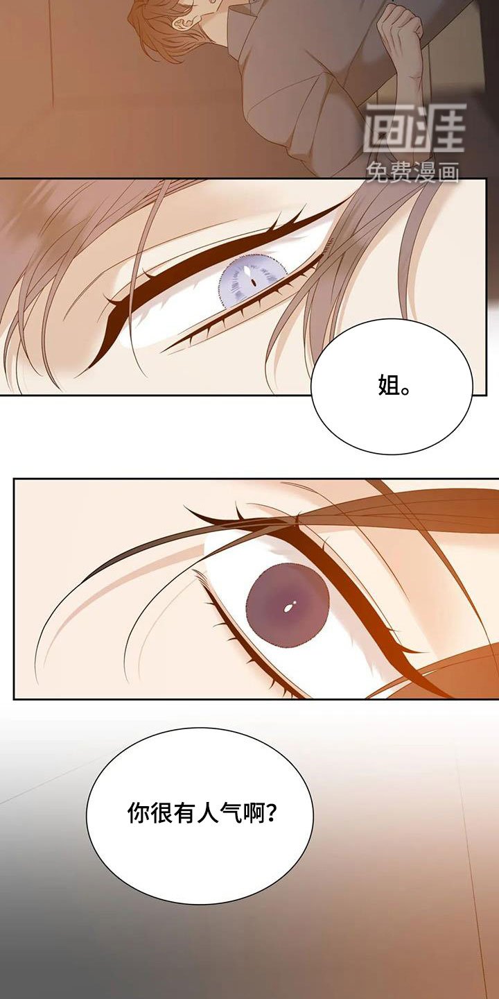 第51章：碰见