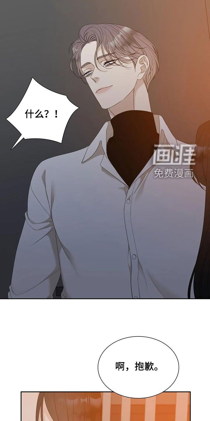 第51章：碰见