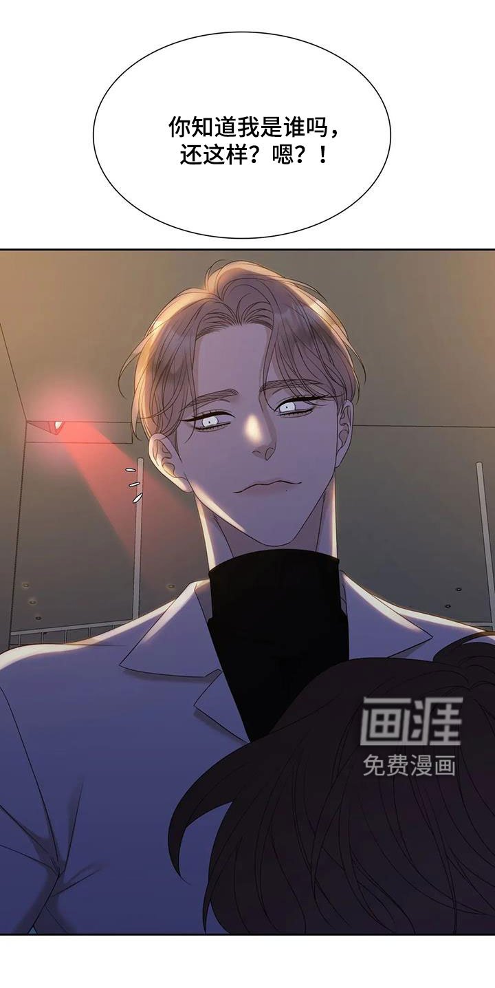 第52章：不禁打