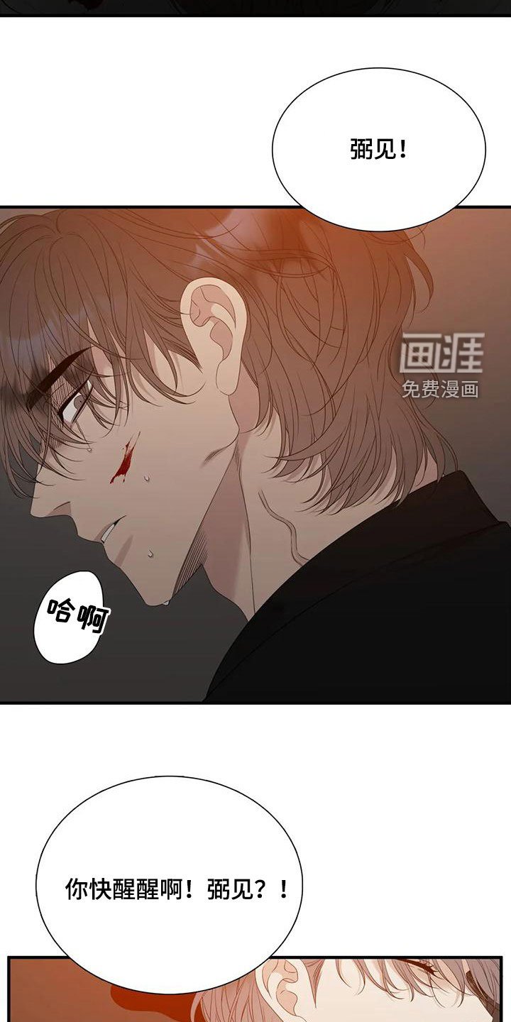 第53章：昏迷