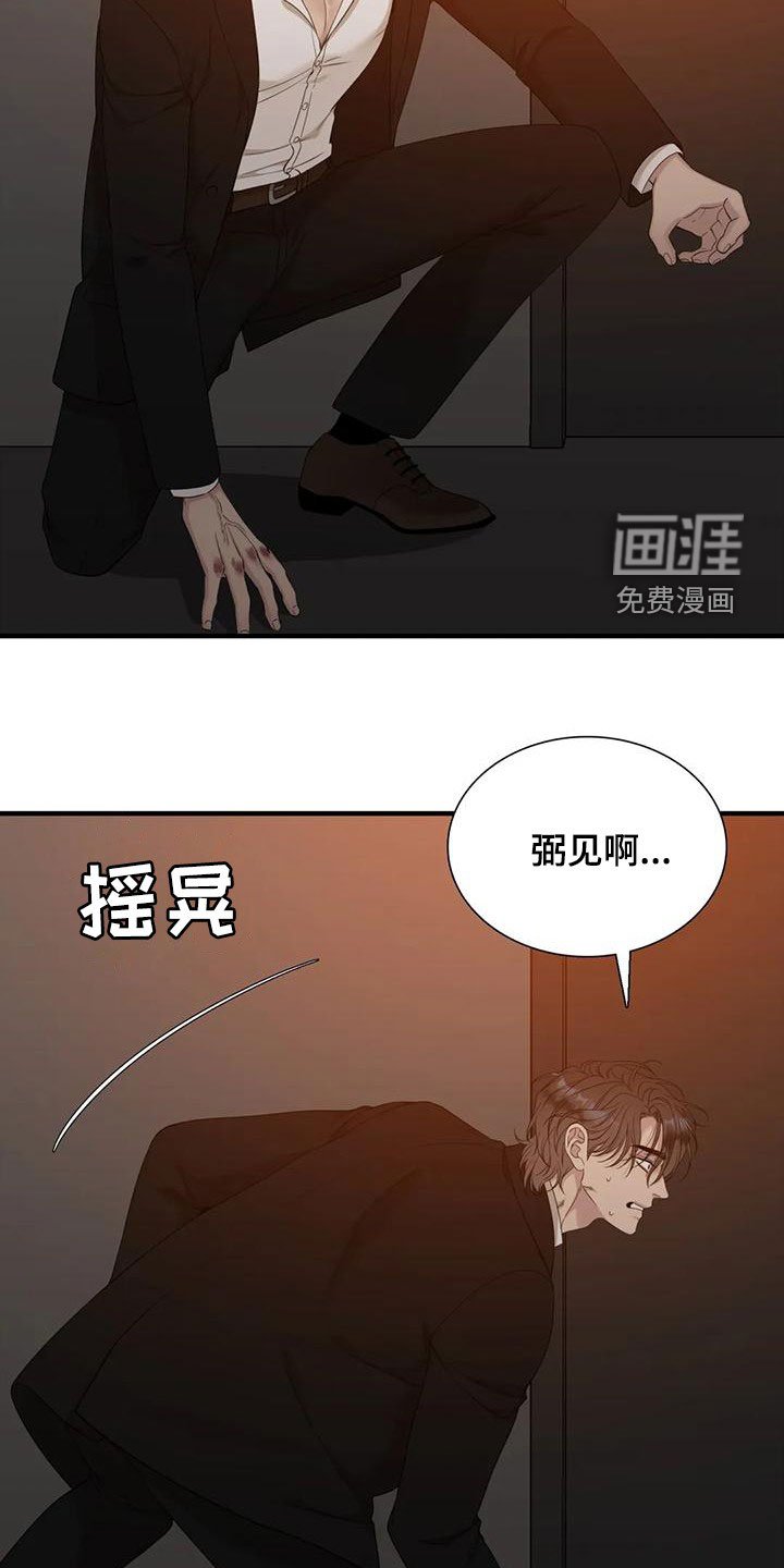 第53章：昏迷