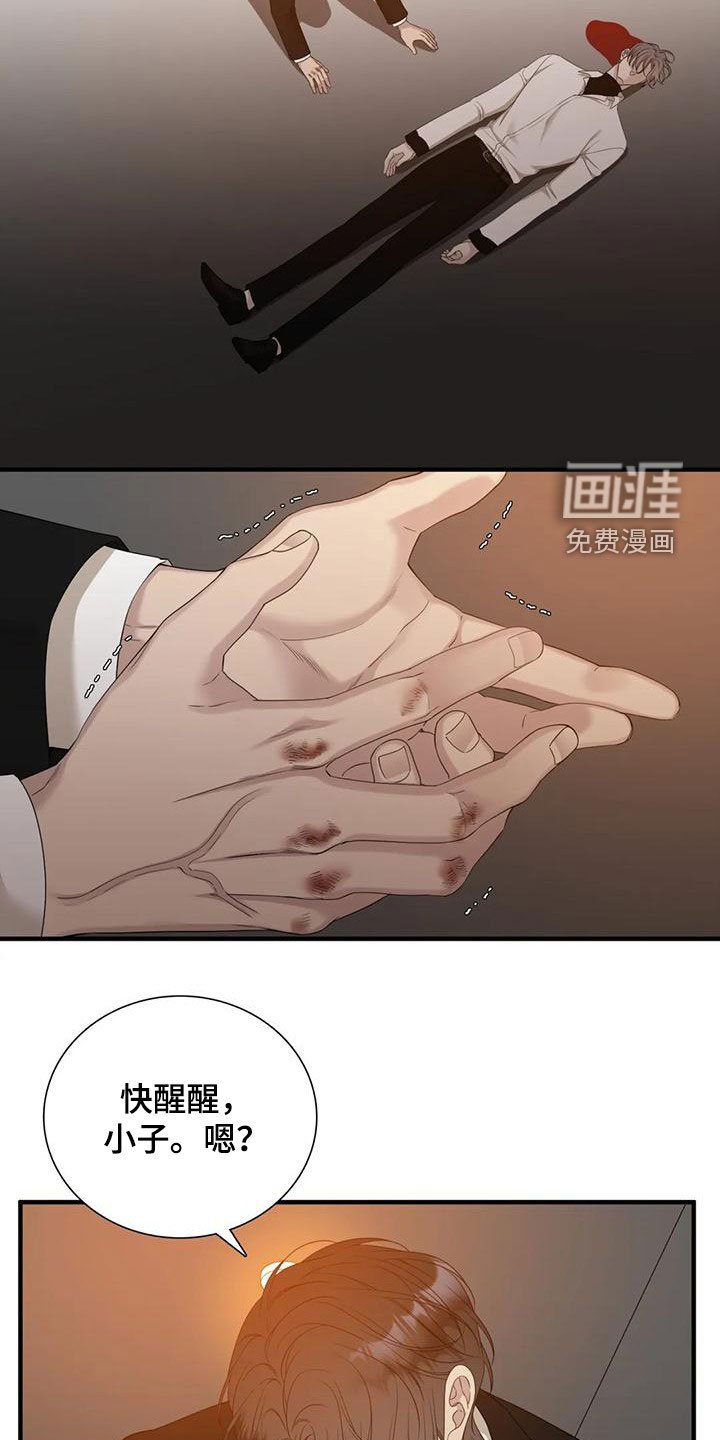 第53章：昏迷