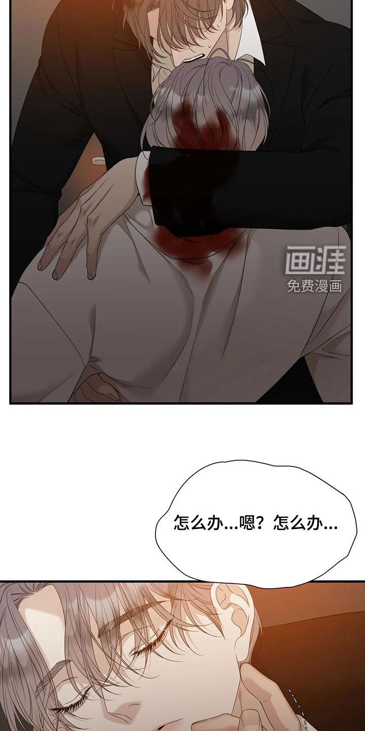 第53章：昏迷