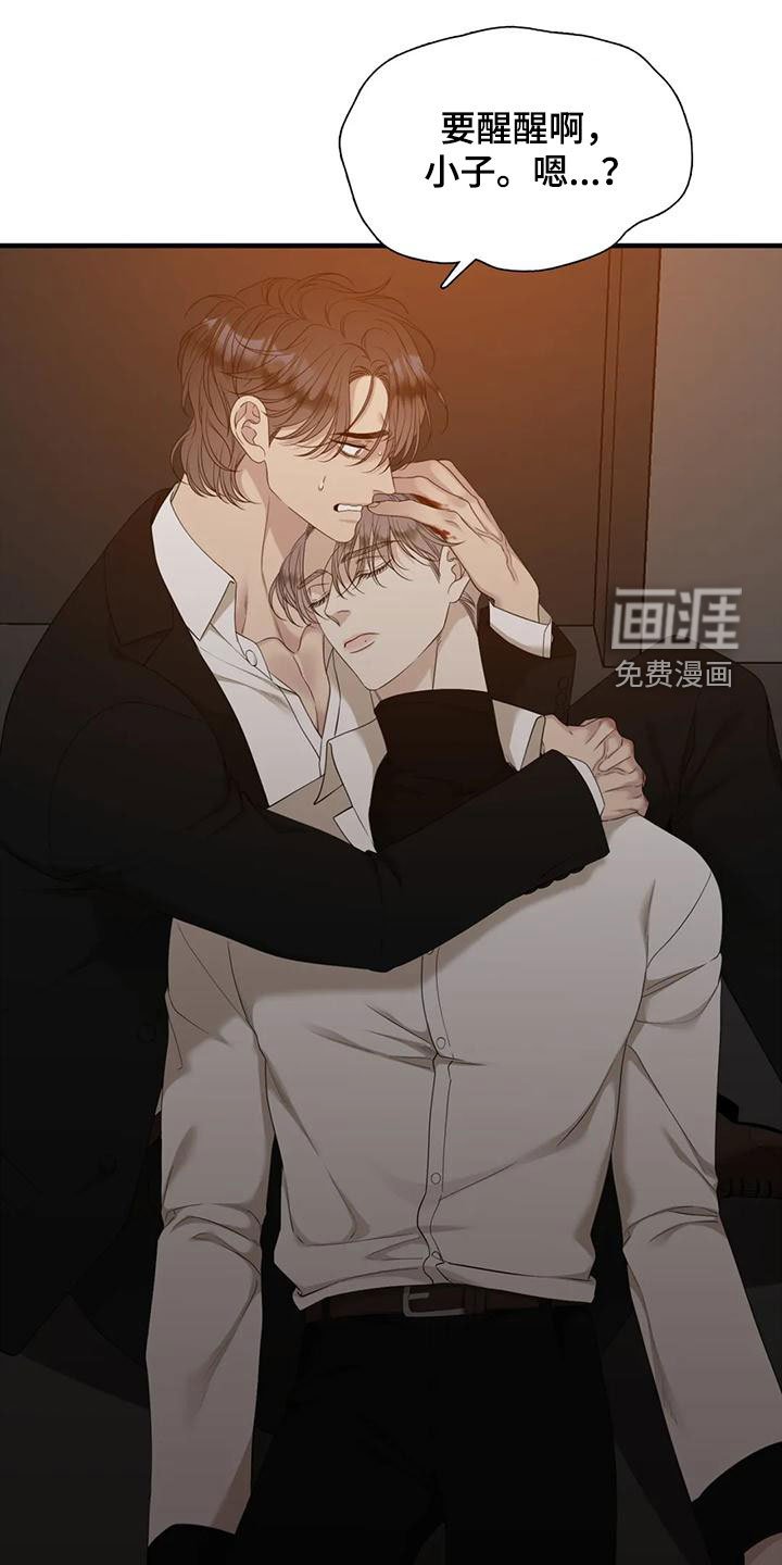 第53章：昏迷