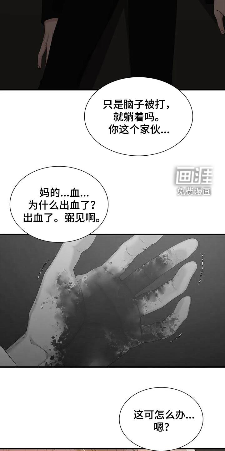 第53章：昏迷
