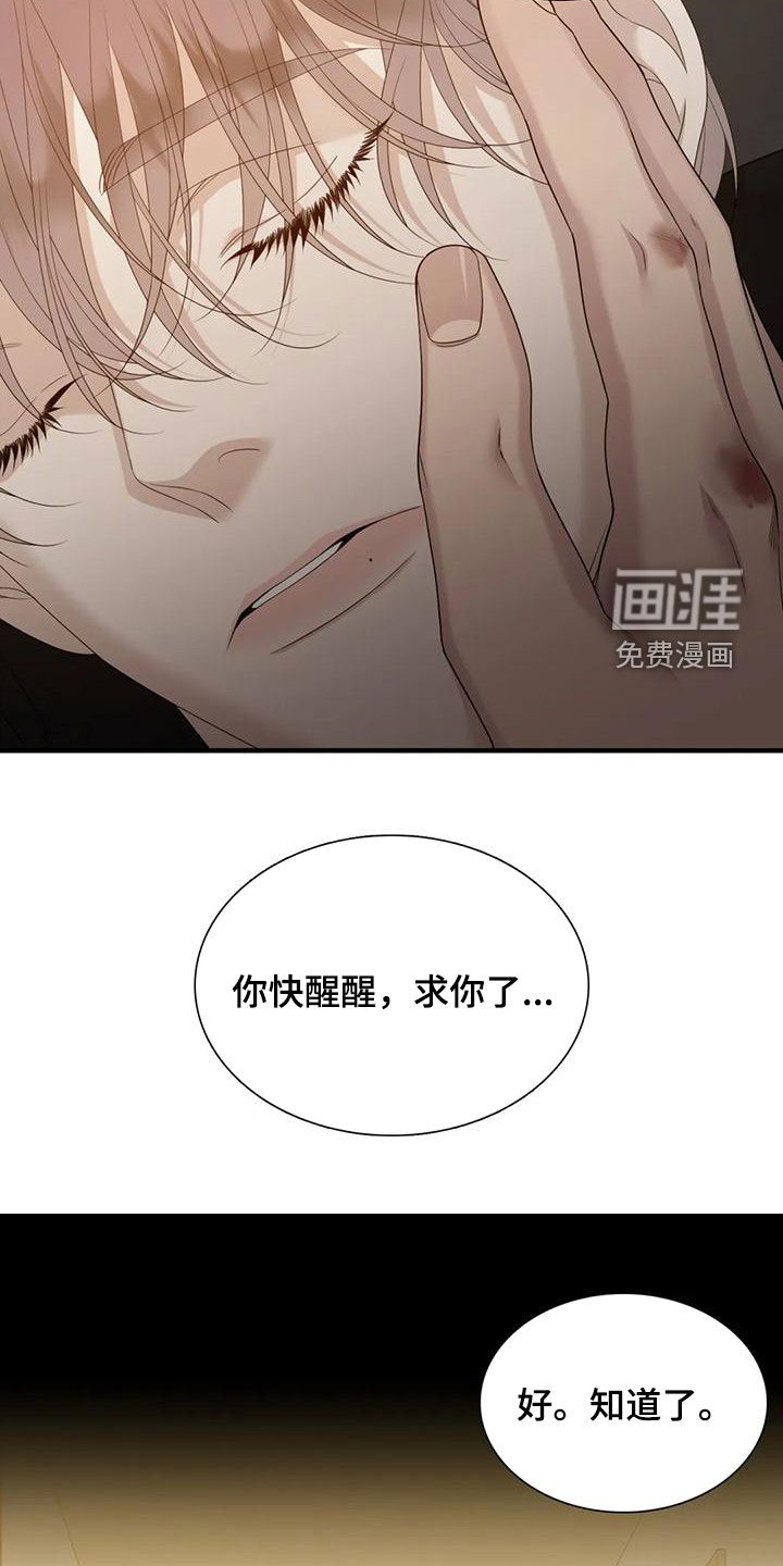 第53章：昏迷
