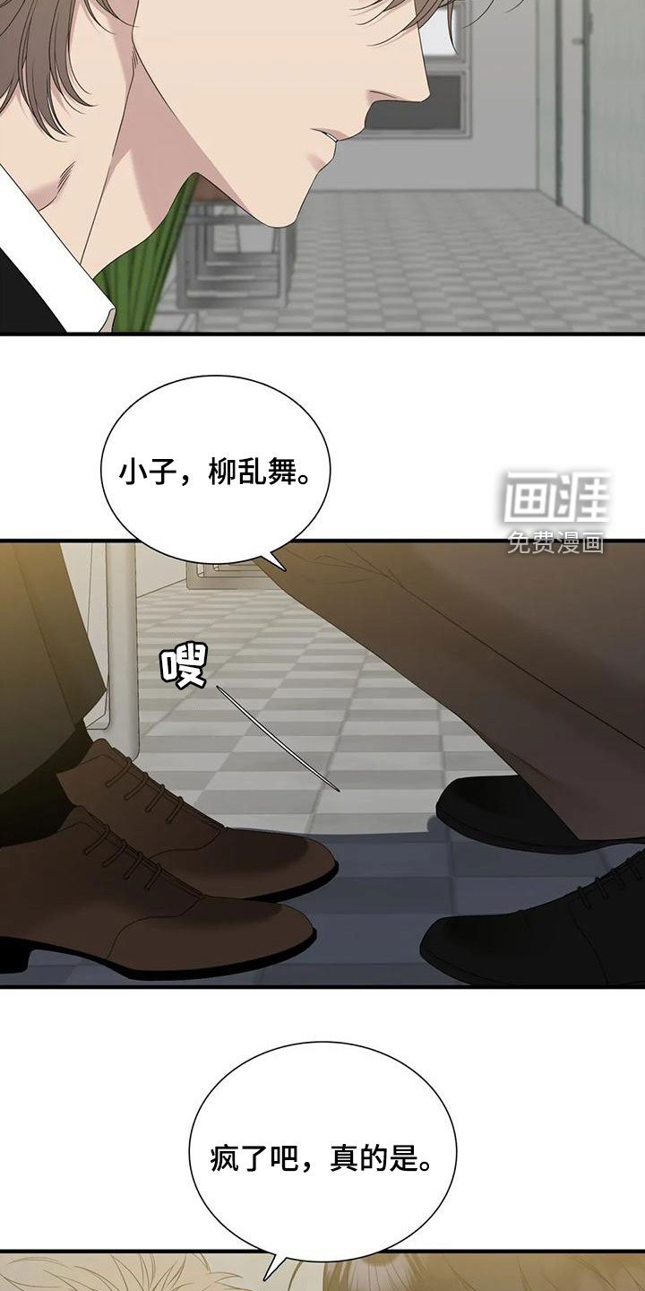 第53章：昏迷