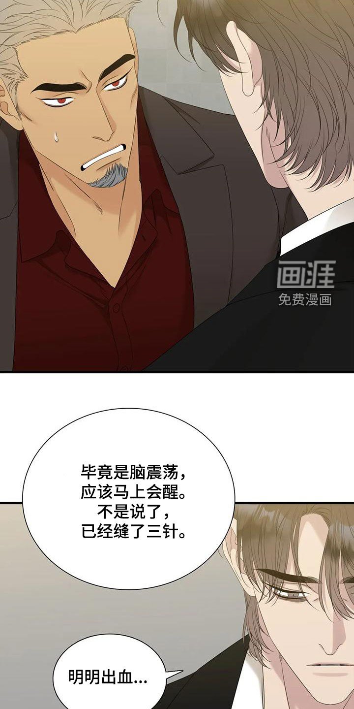 第53章：昏迷