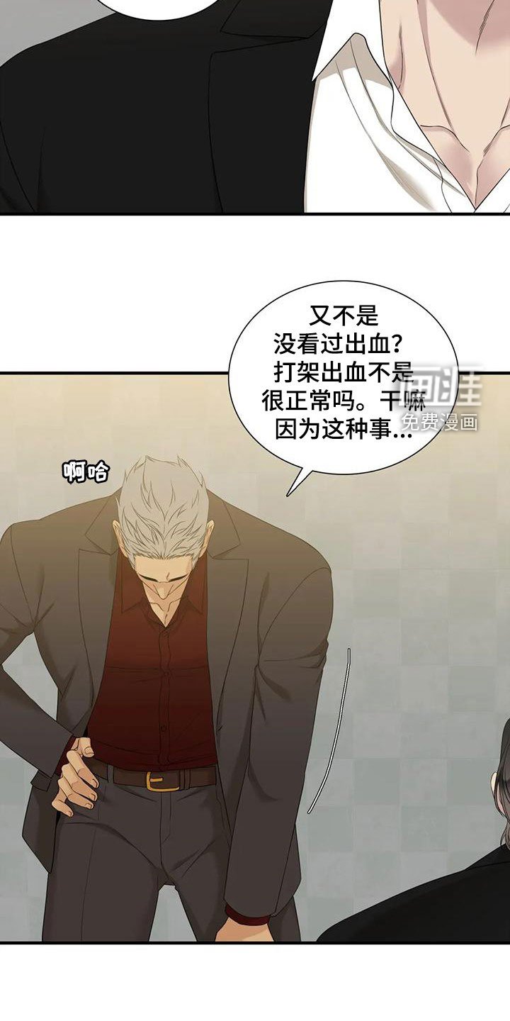第53章：昏迷