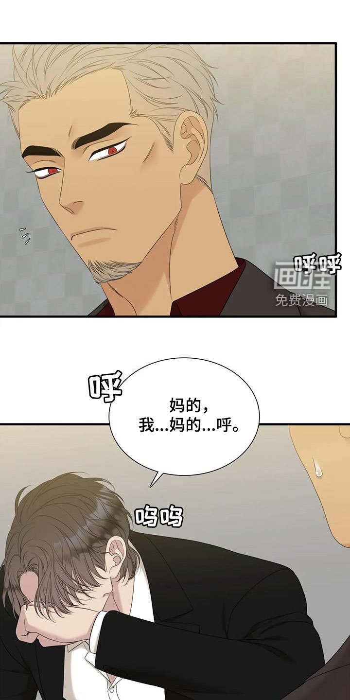 第53章：昏迷