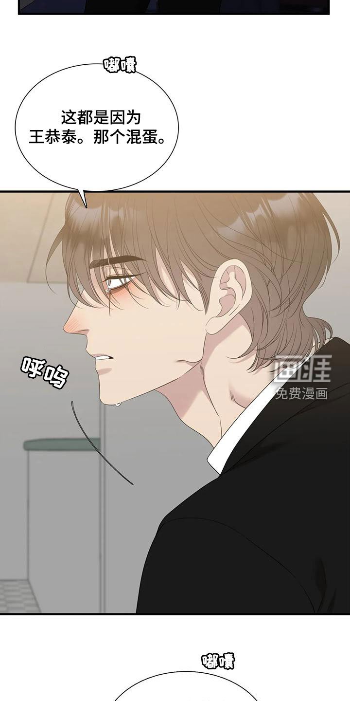 第53章：昏迷