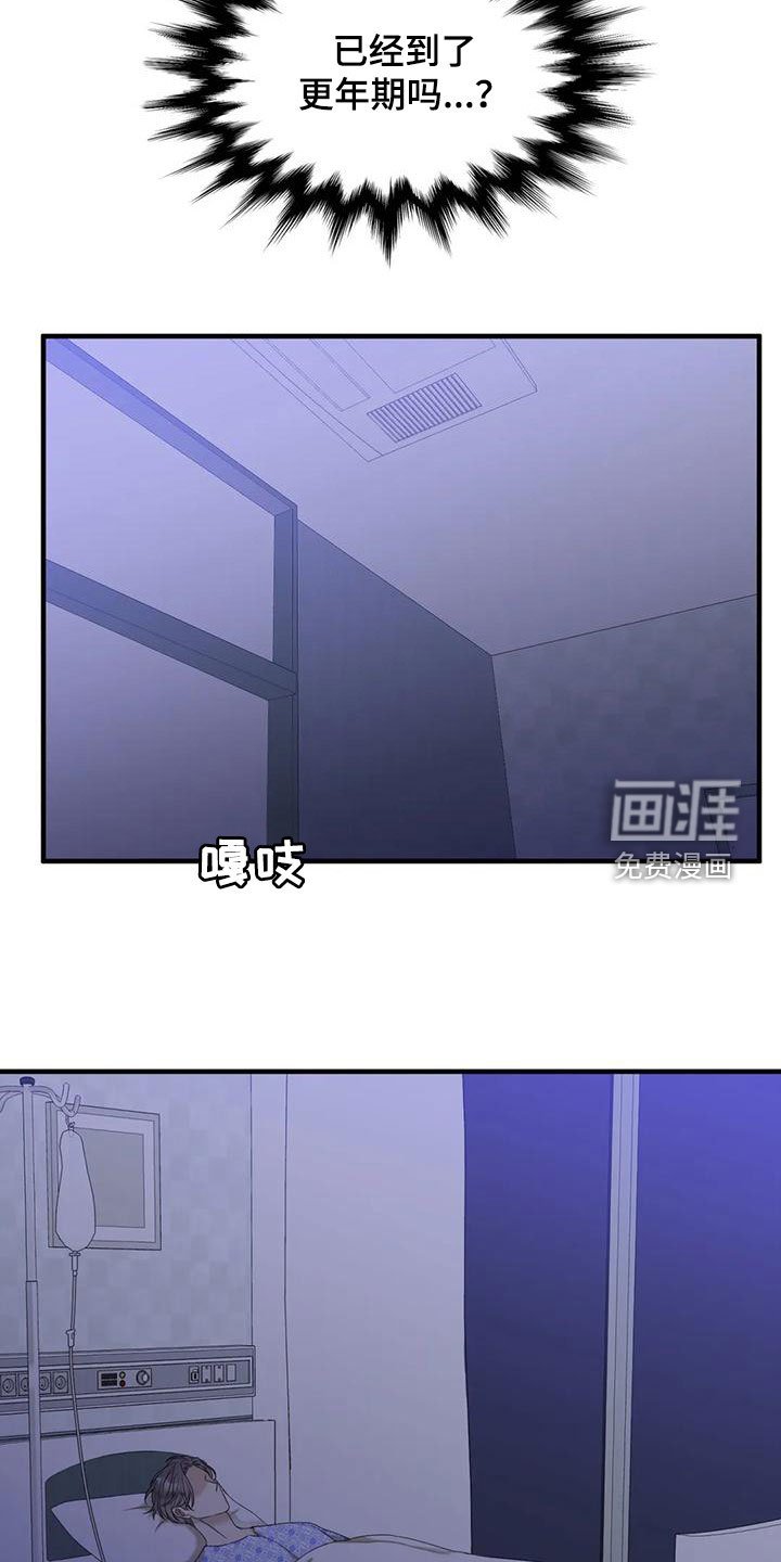 第53章：昏迷