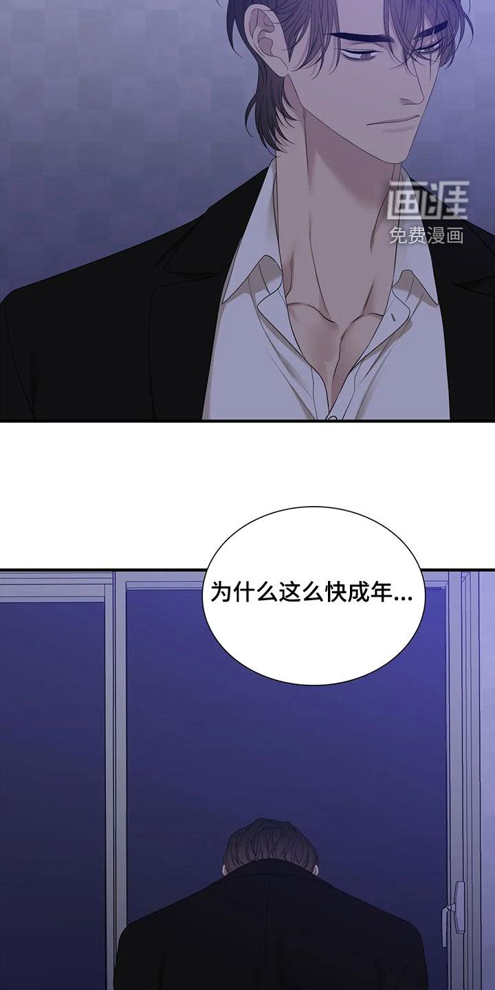 第54章：别哭了（第一季完结）