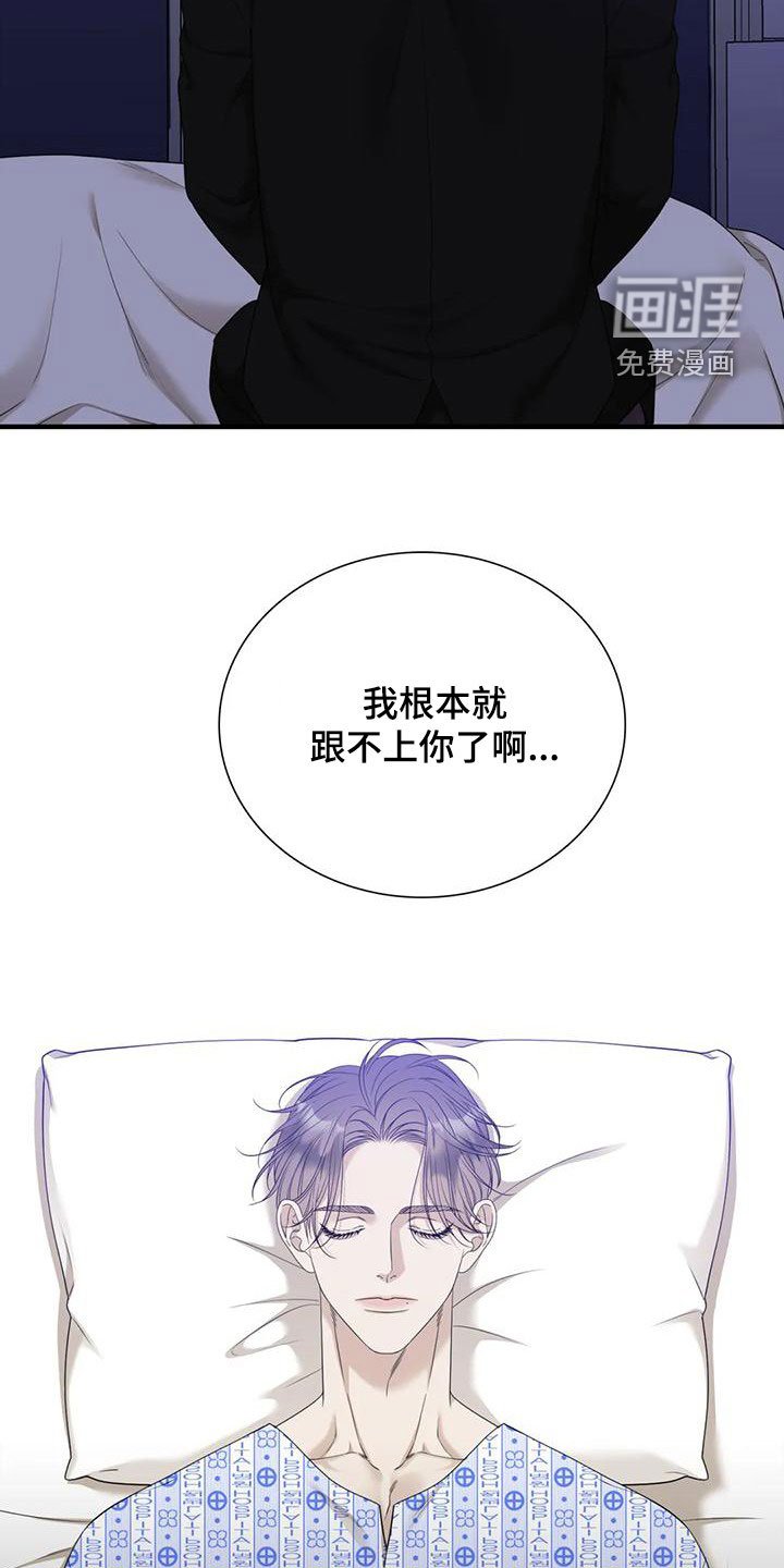 第54章：别哭了（第一季完结）