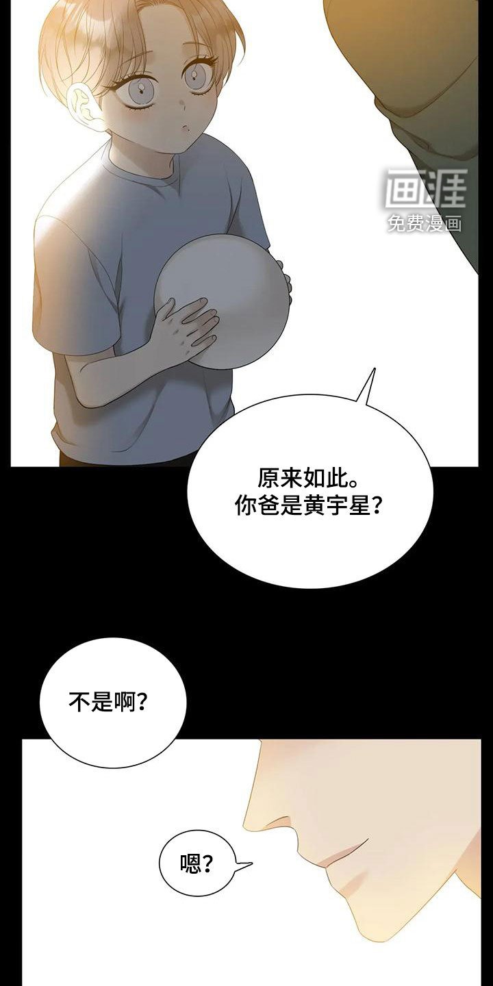 第54章：别哭了（第一季完结）