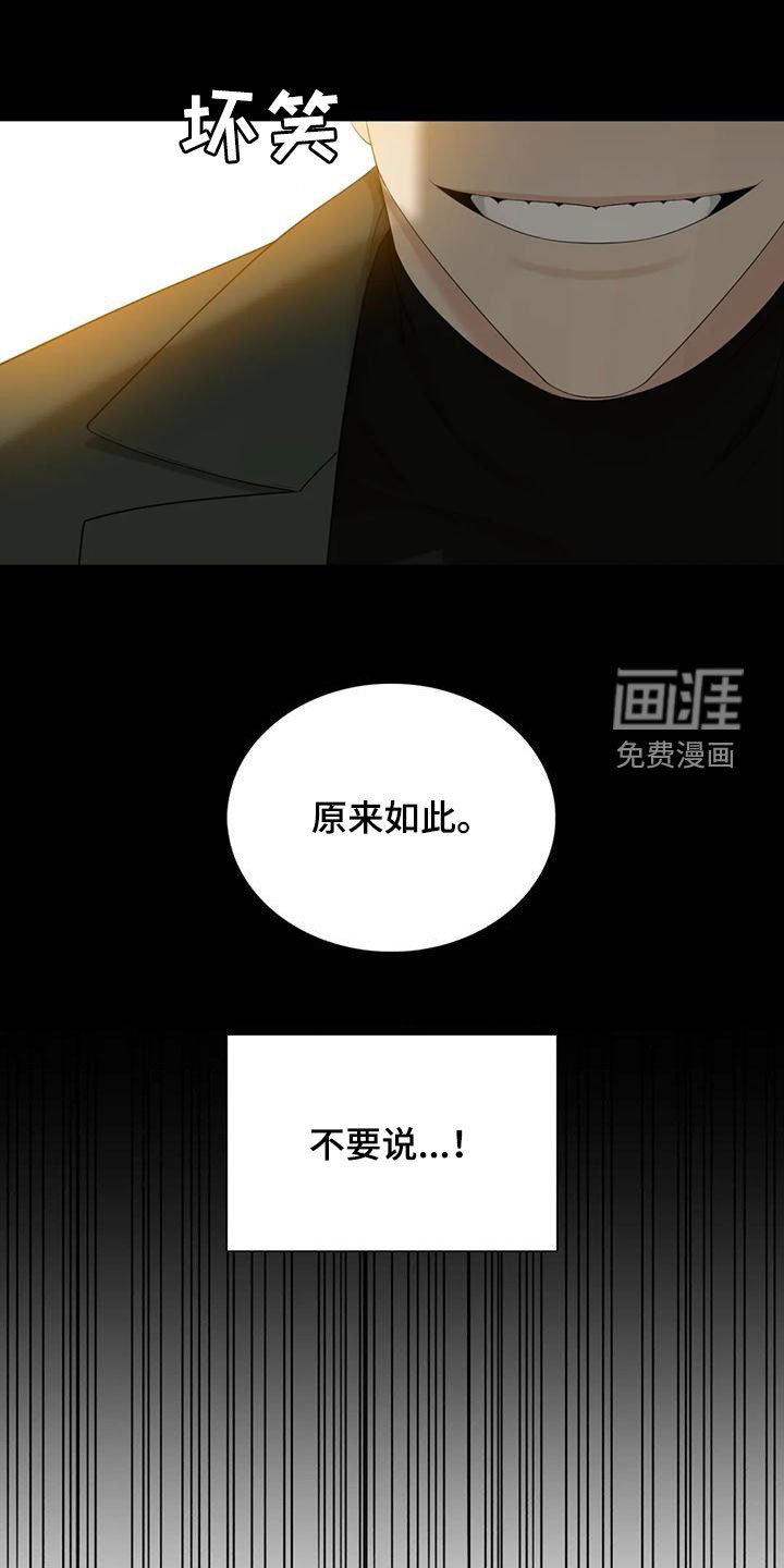 第54章：别哭了（第一季完结）