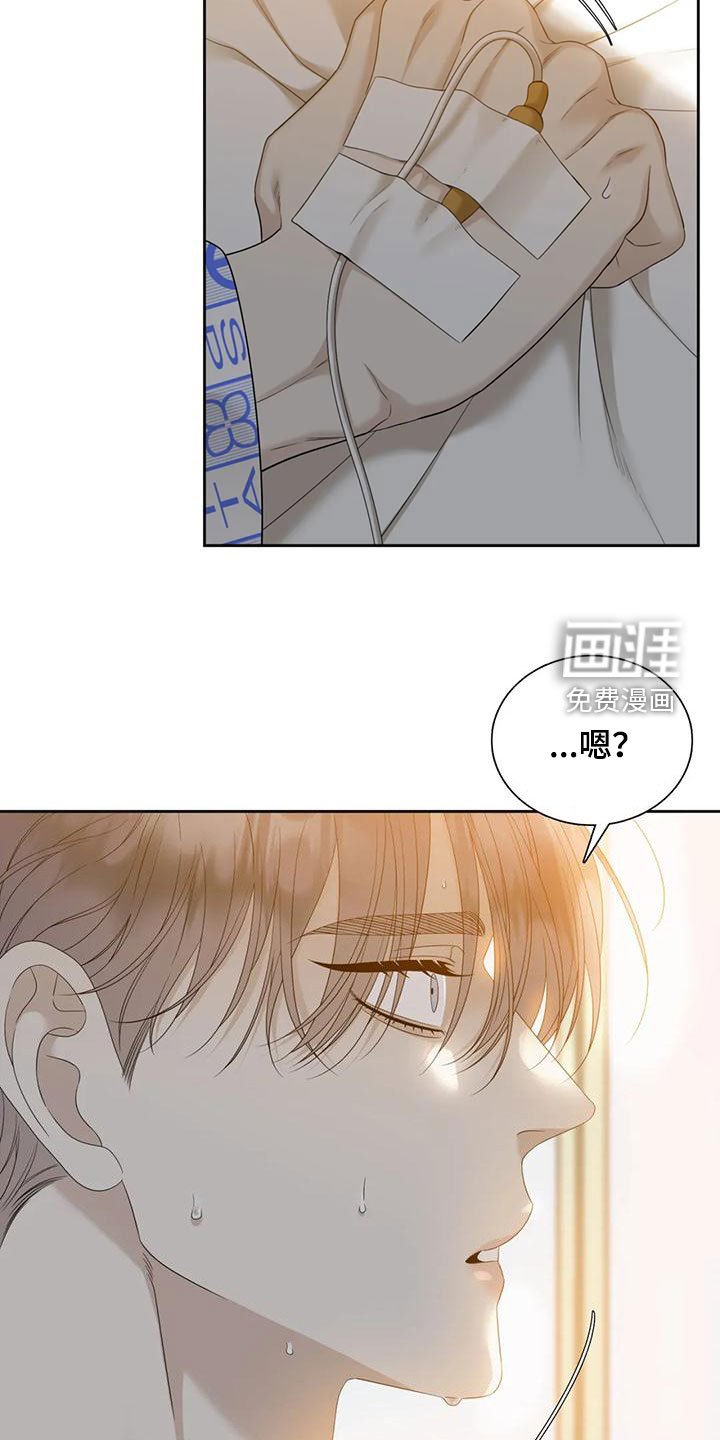 第54章：别哭了（第一季完结）