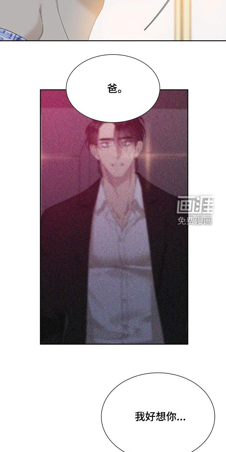 第54章：别哭了（第一季完结）
