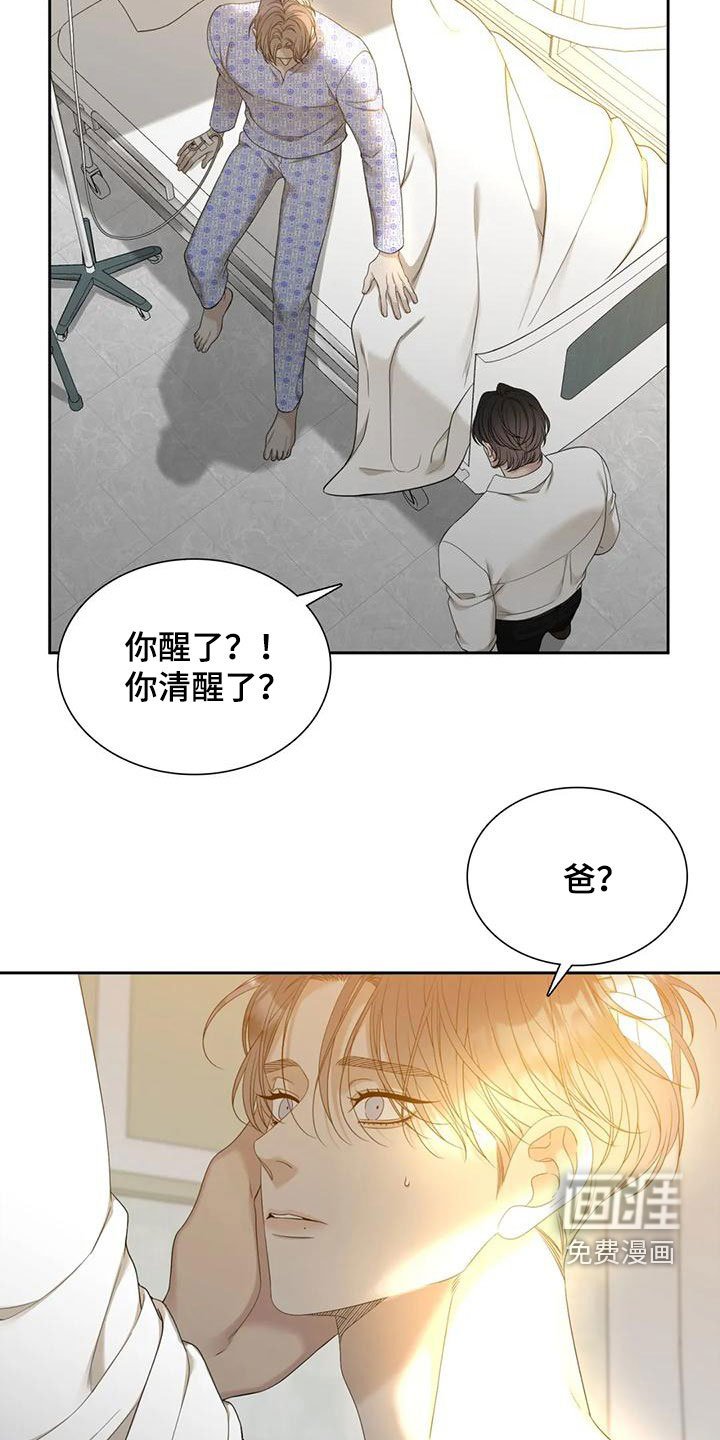 第54章：别哭了（第一季完结）