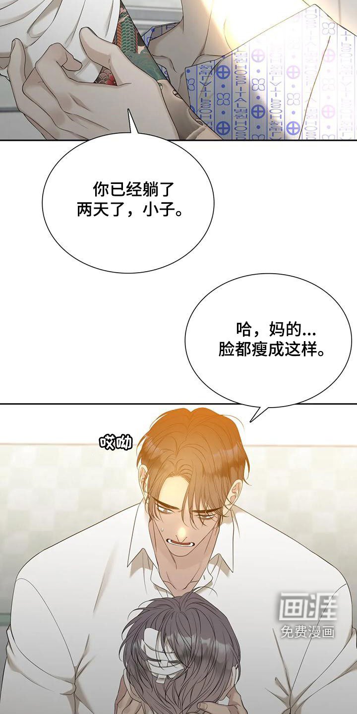 第54章：别哭了（第一季完结）