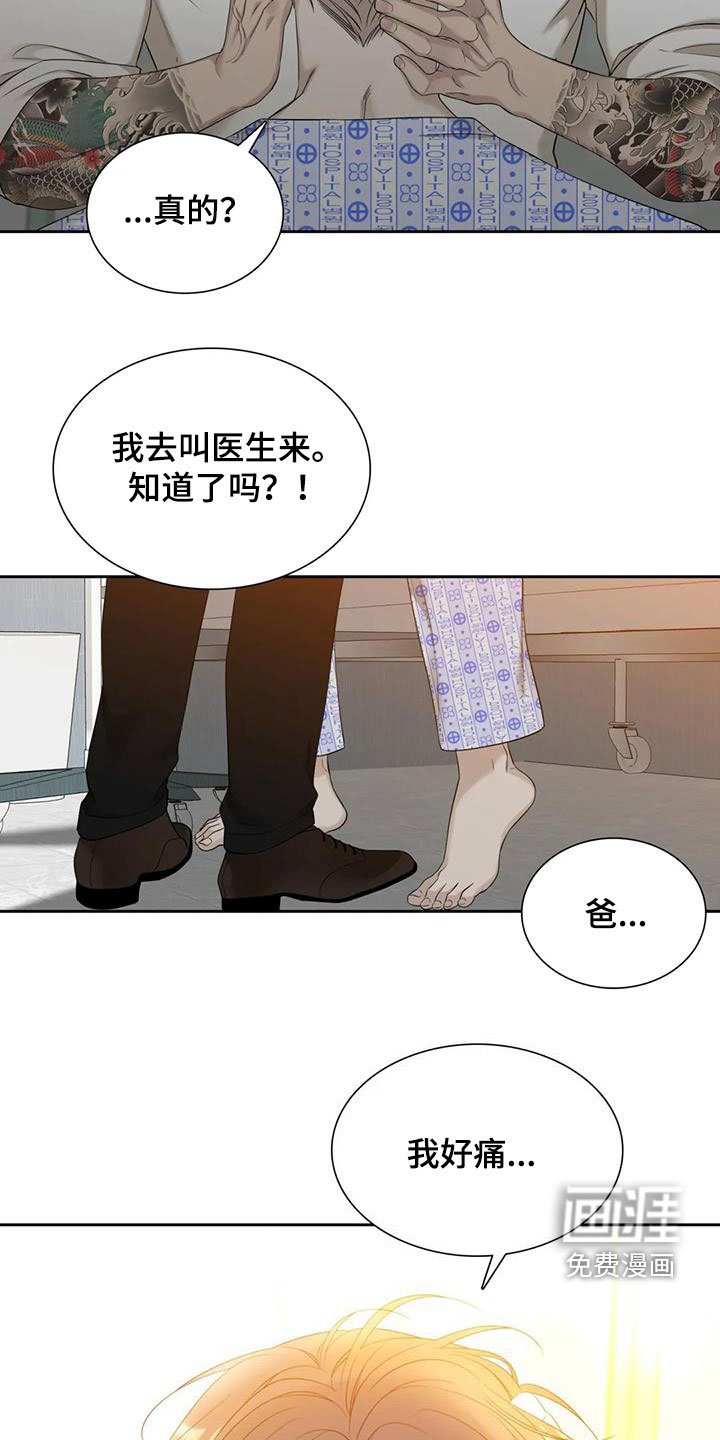 第54章：别哭了（第一季完结）