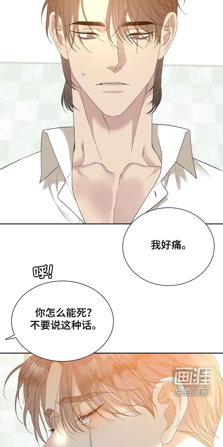 第54章：别哭了（第一季完结）