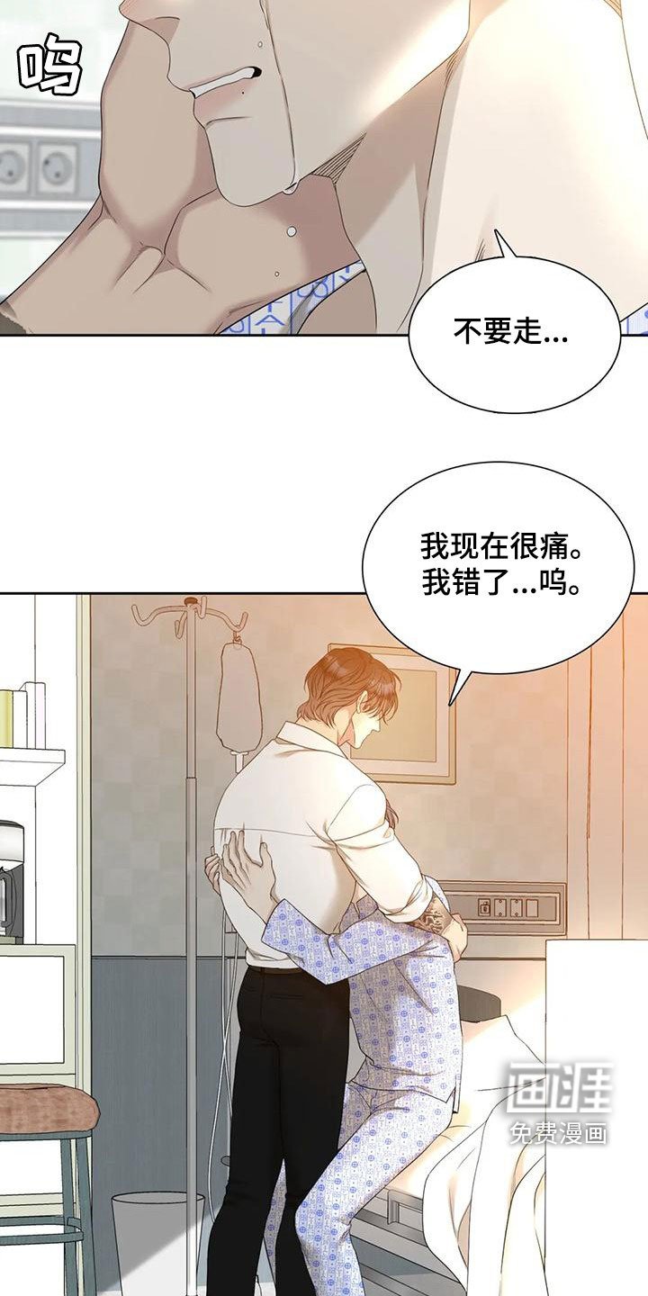 第54章：别哭了（第一季完结）
