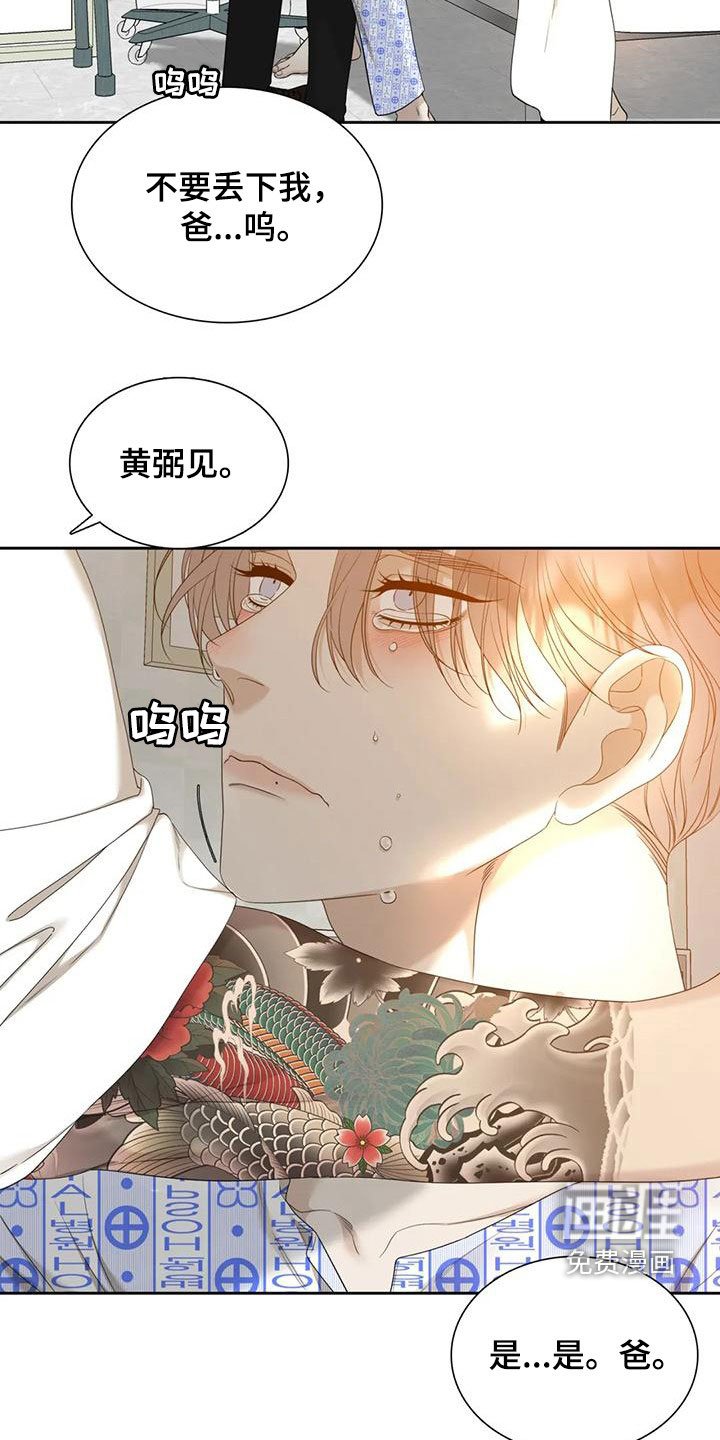 第54章：别哭了（第一季完结）