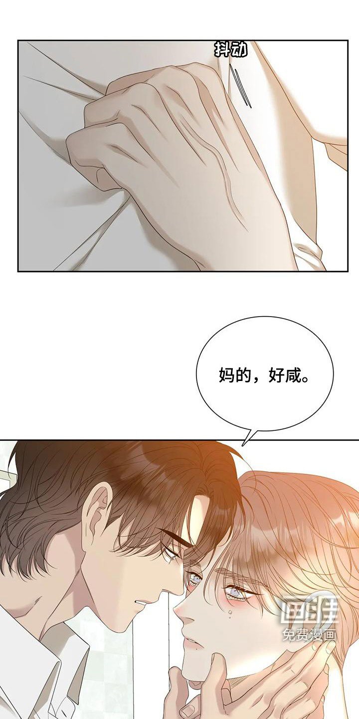 第54章：别哭了（第一季完结）