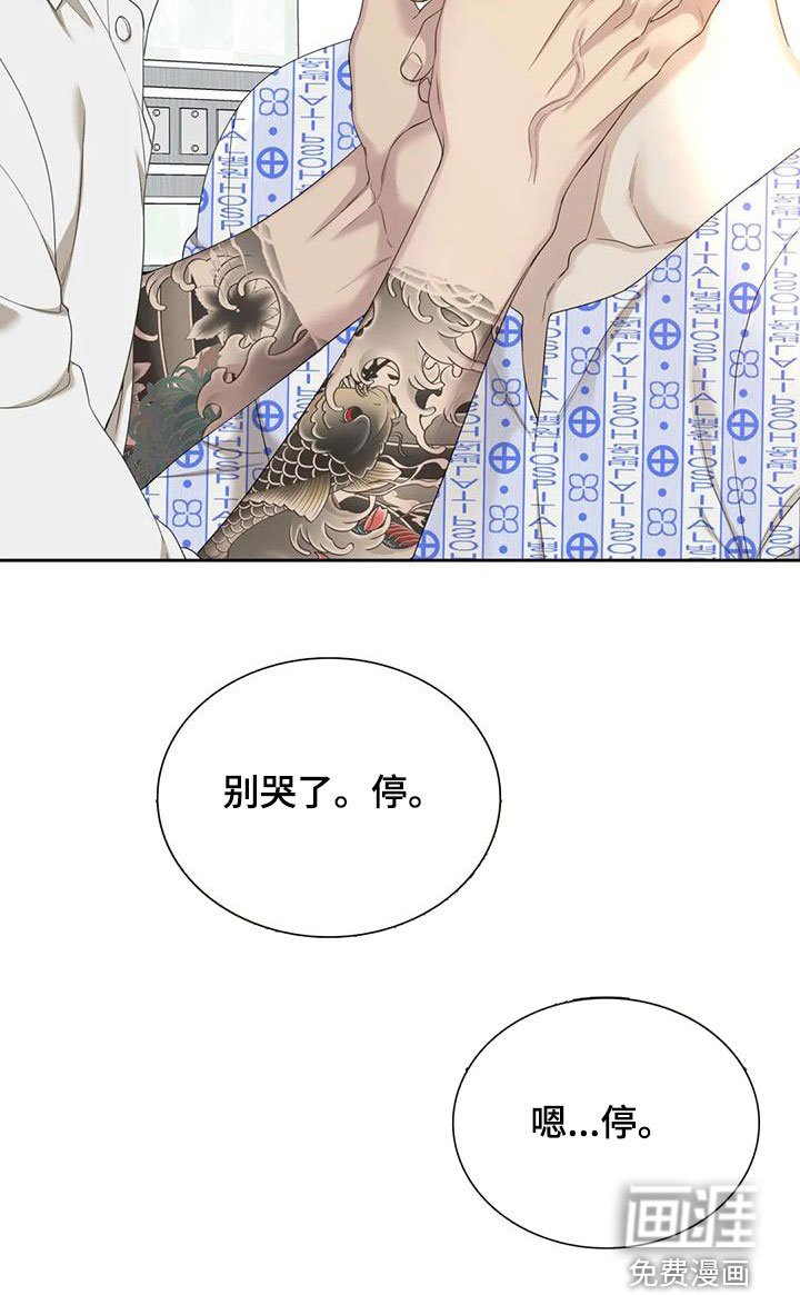 第54章：别哭了（第一季完结）