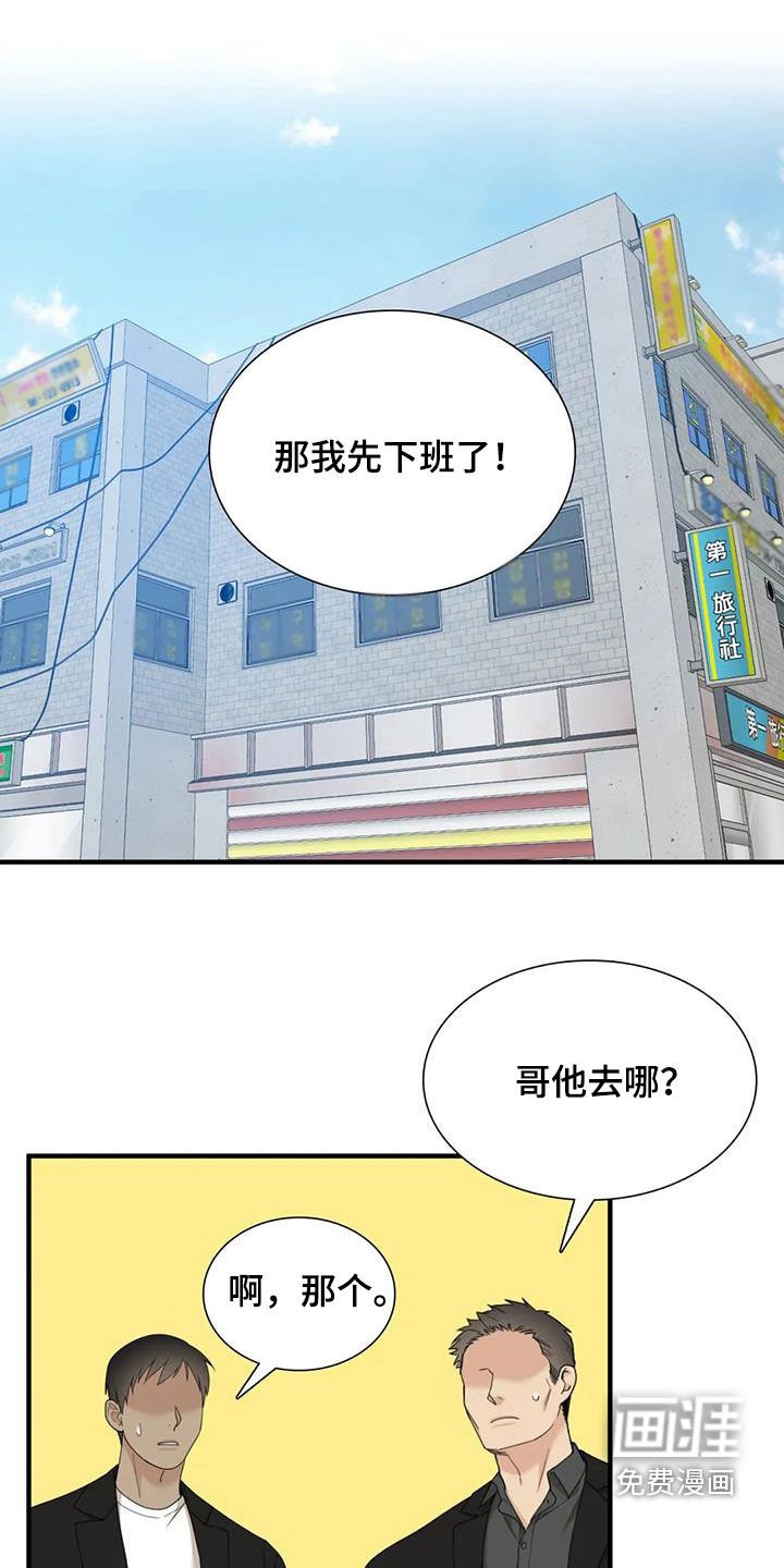 第55章：【第二季】担心