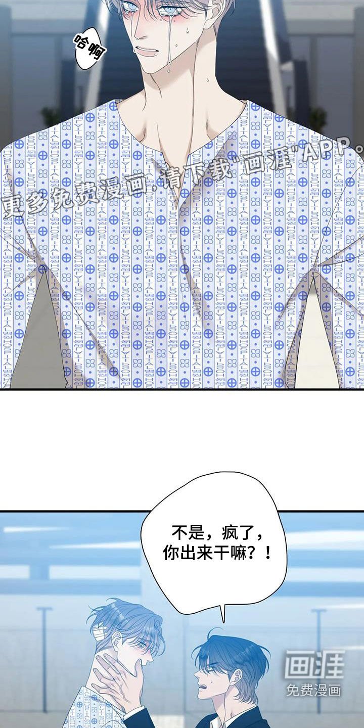 第55章：【第二季】担心