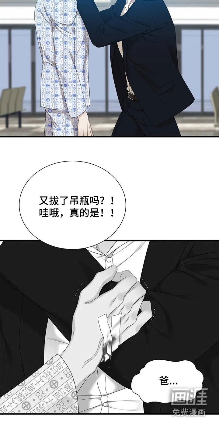 第55章：【第二季】担心