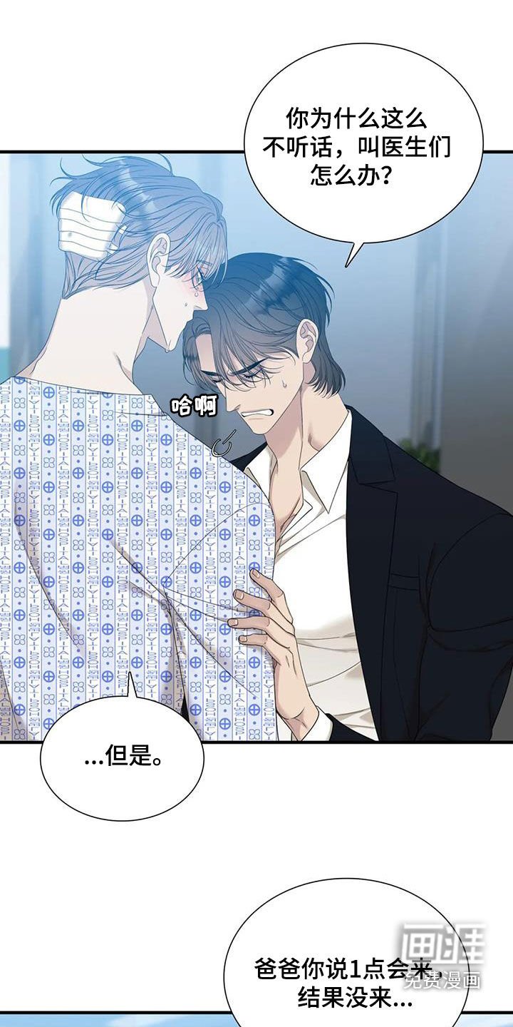 第55章：【第二季】担心