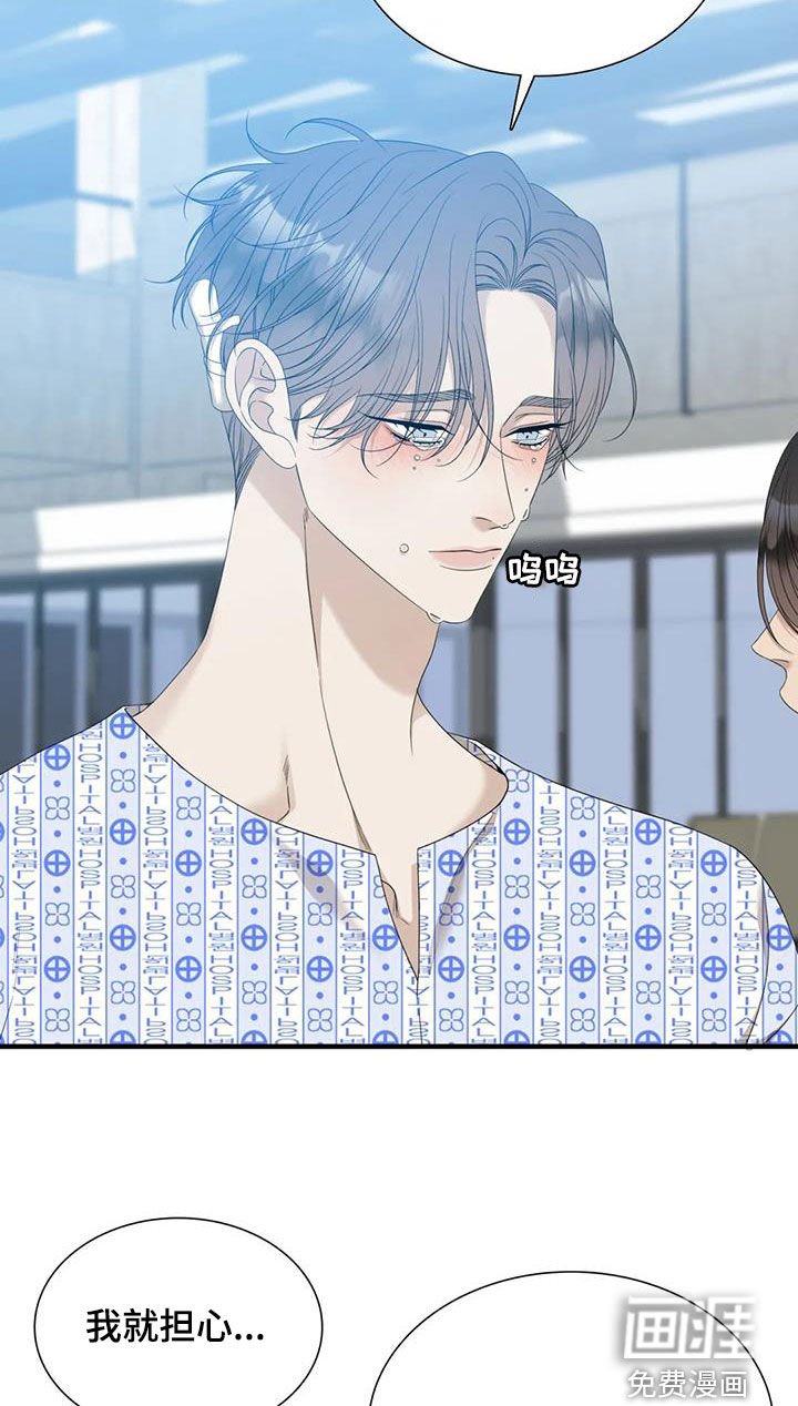 第55章：【第二季】担心