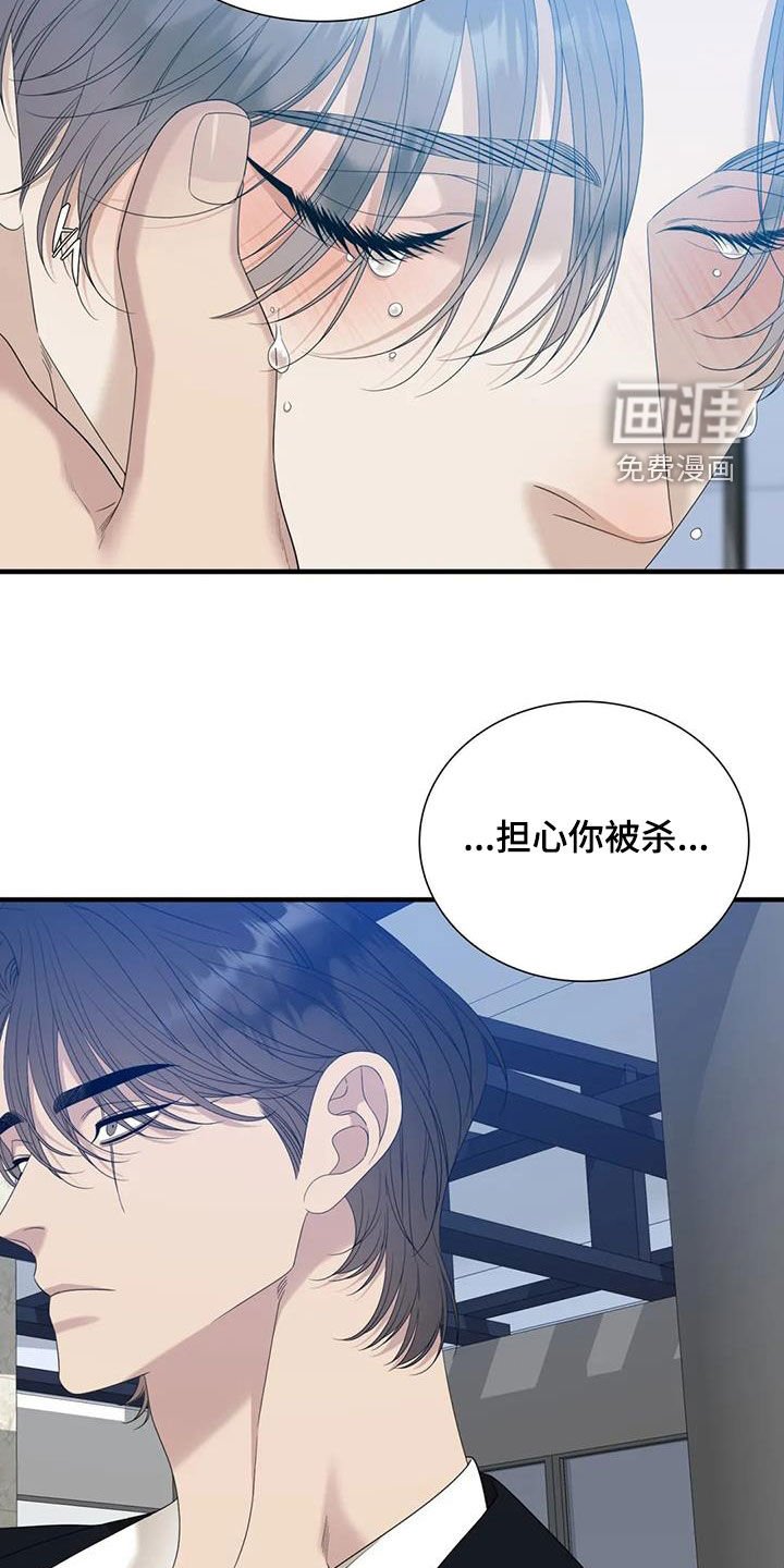 第55章：【第二季】担心