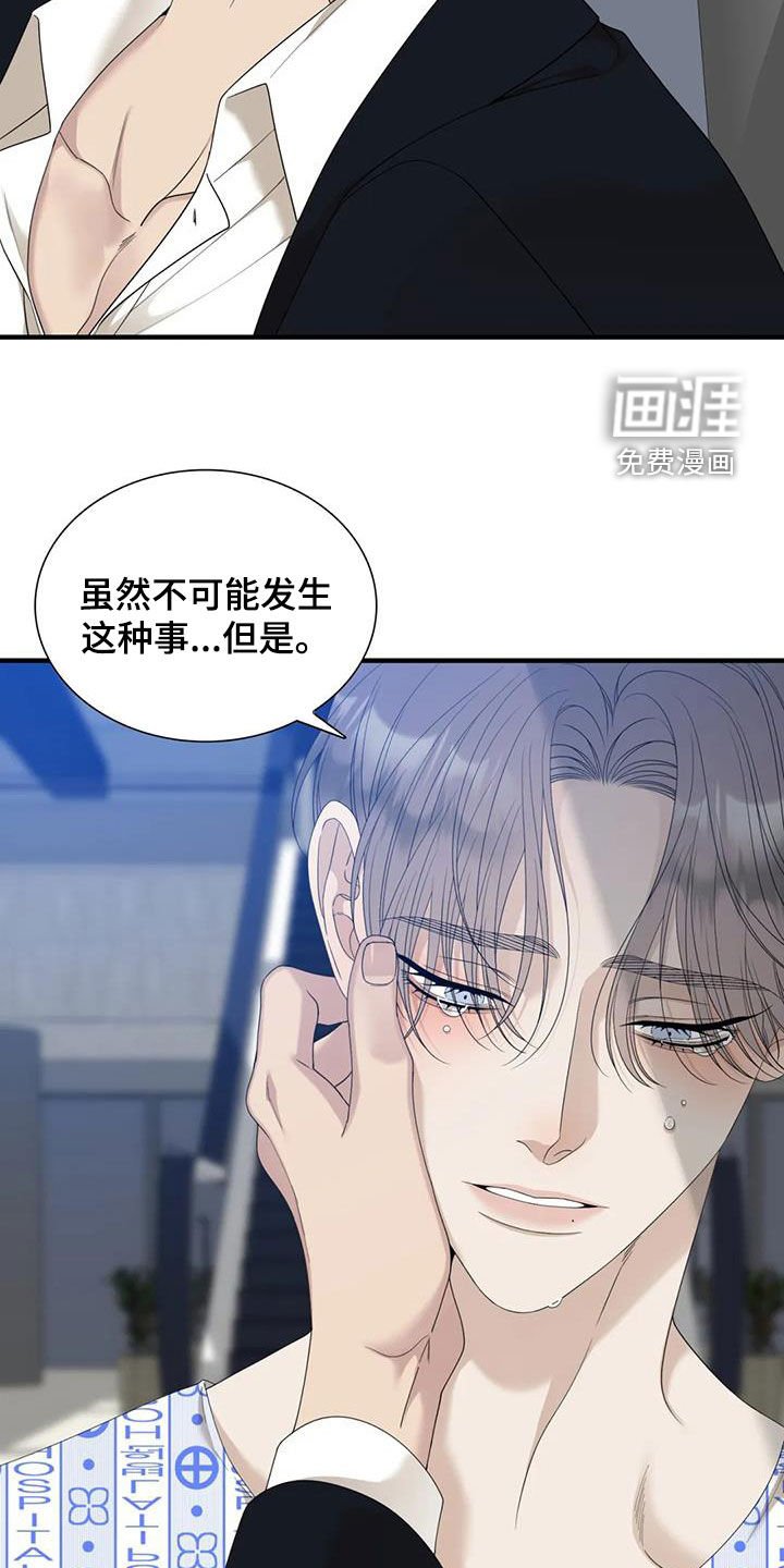 第55章：【第二季】担心