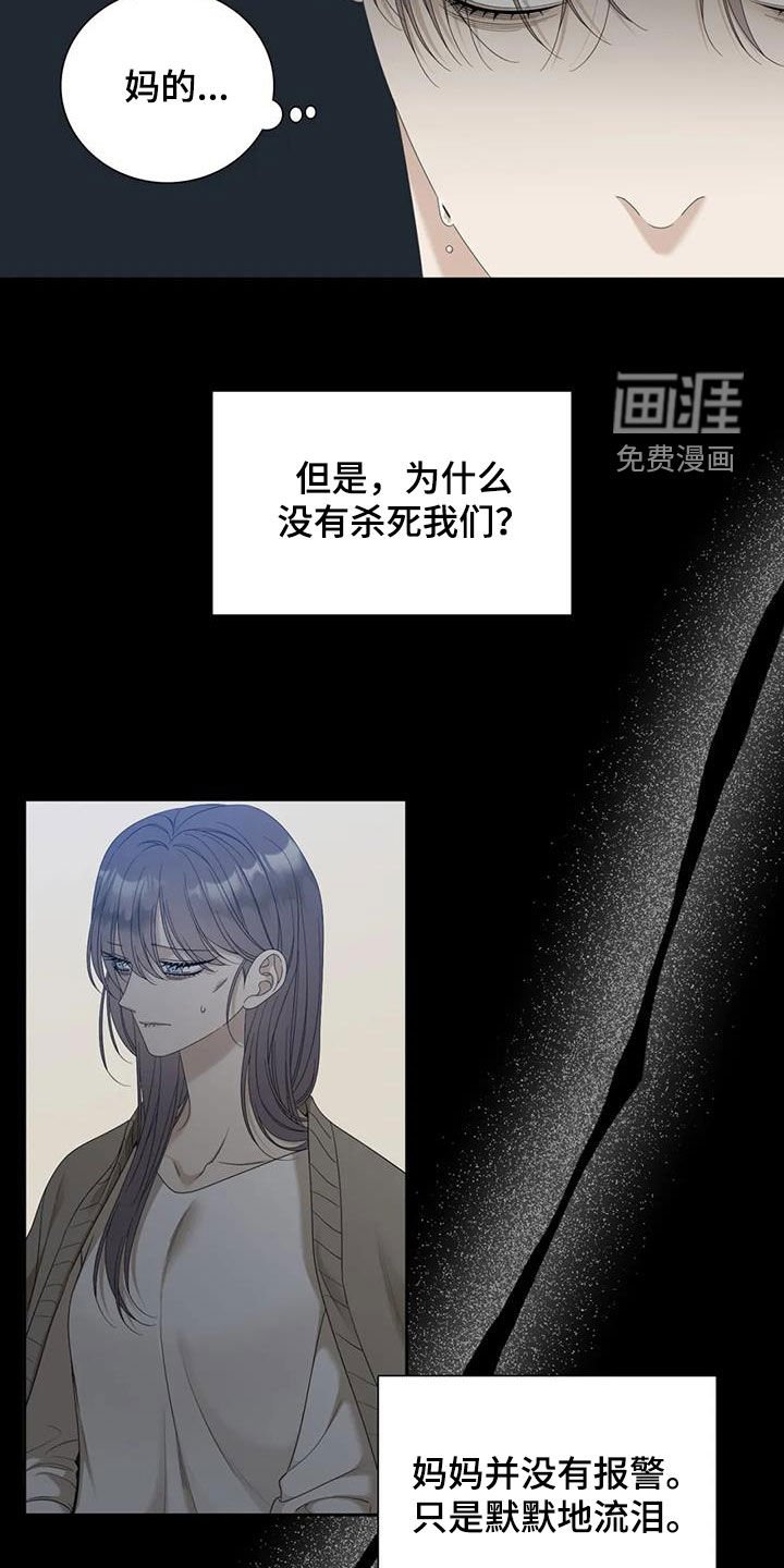 第55章：【第二季】担心