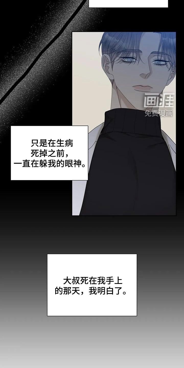第55章：【第二季】担心
