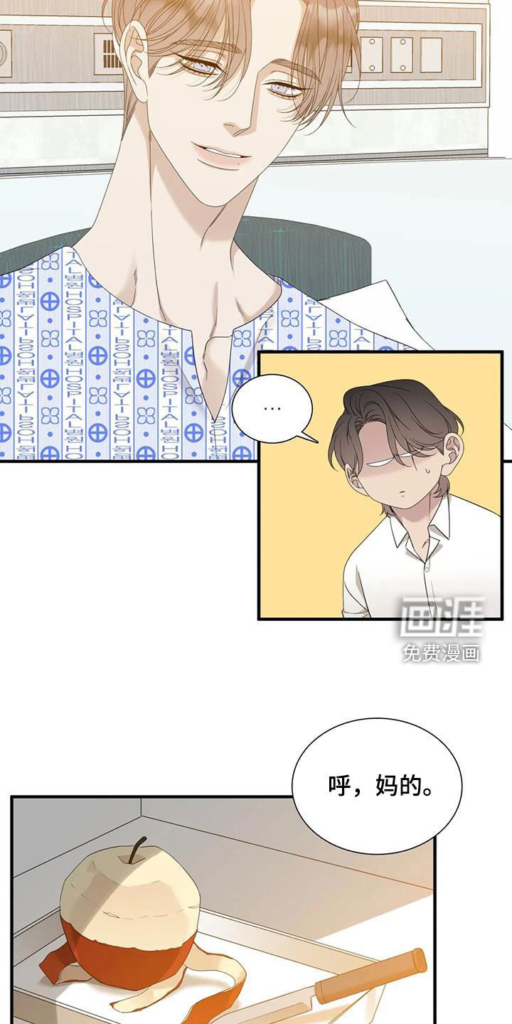 第56章：【第二季】约定