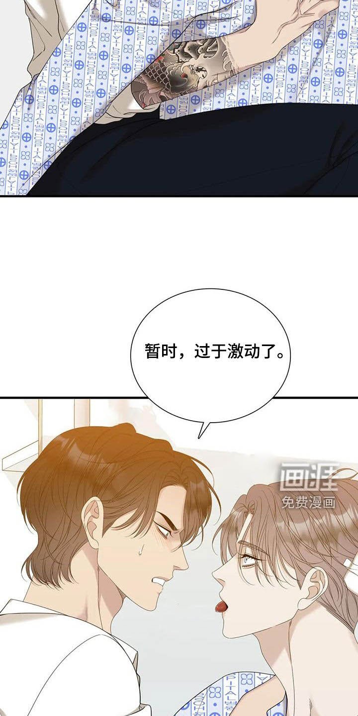 第56章：【第二季】约定