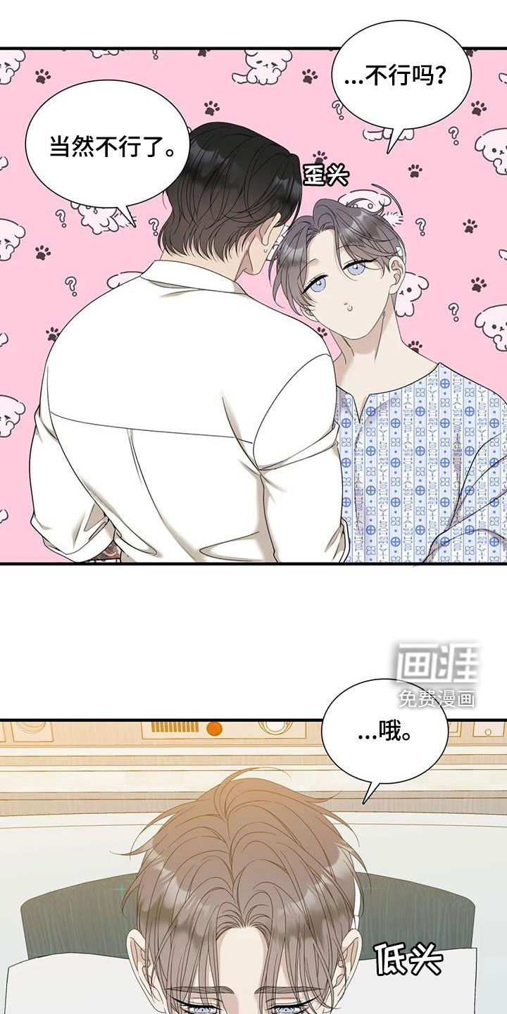第56章：【第二季】约定