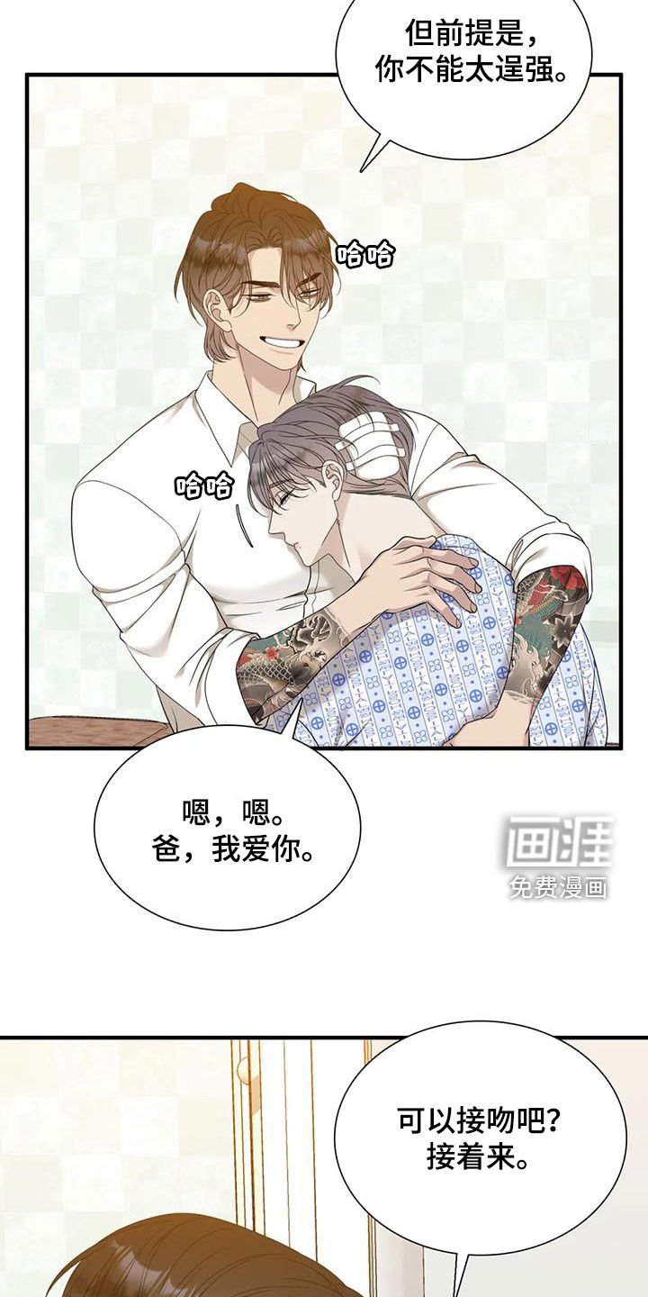 第56章：【第二季】约定