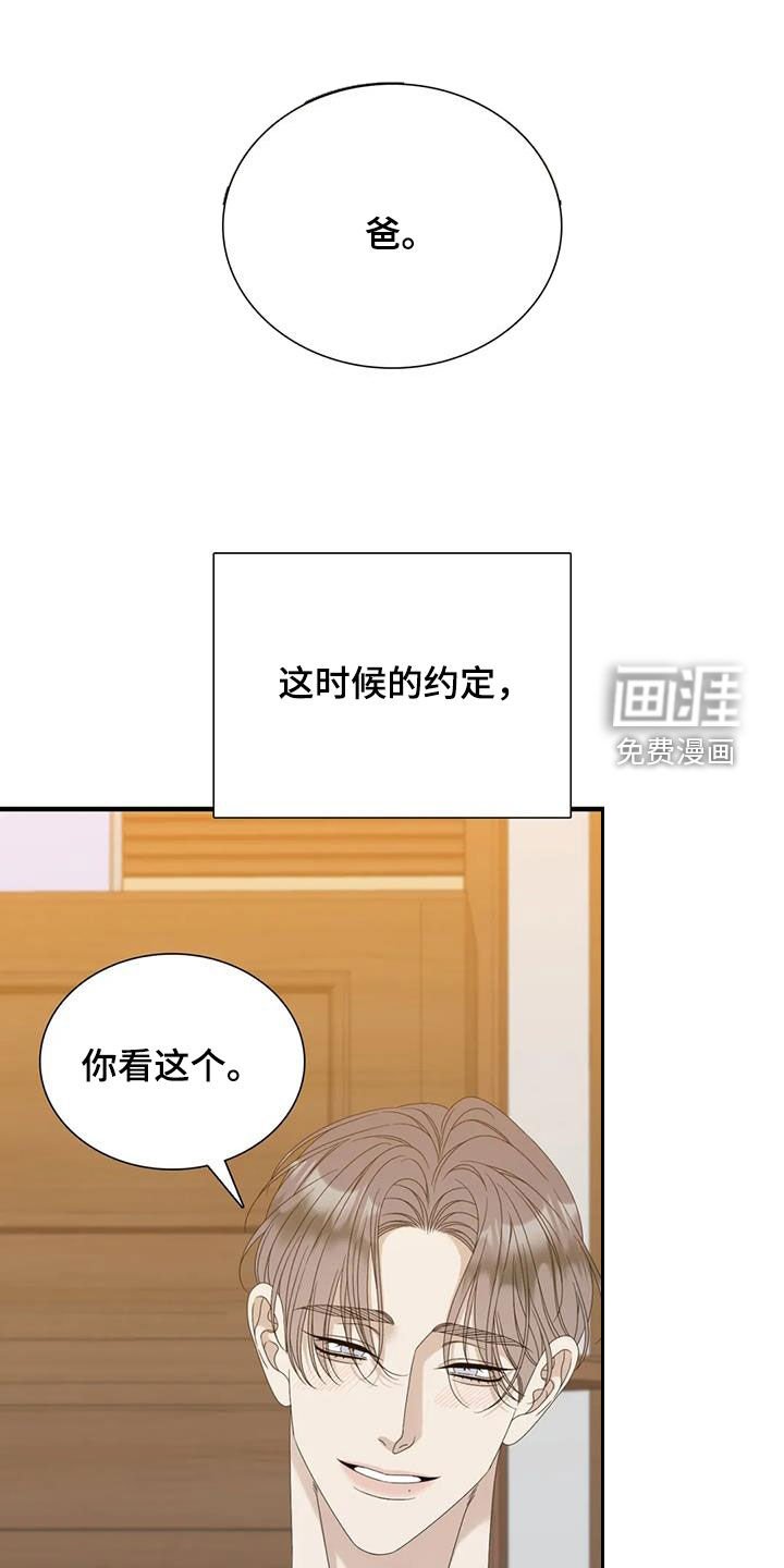 第56章：【第二季】约定