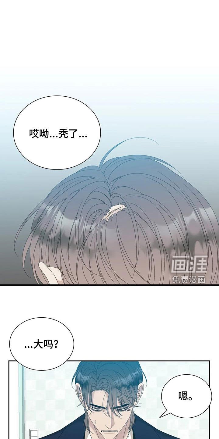 第57章：【第二季】打架